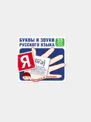 Карточки  домана "В лапочке" (алфавит, слоги, дорожные знаки, английский, буквы и звуки)