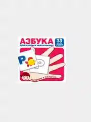 Карточки  домана "В лапочке" (алфавит, слоги, дорожные знаки, английский, буквы и звуки)