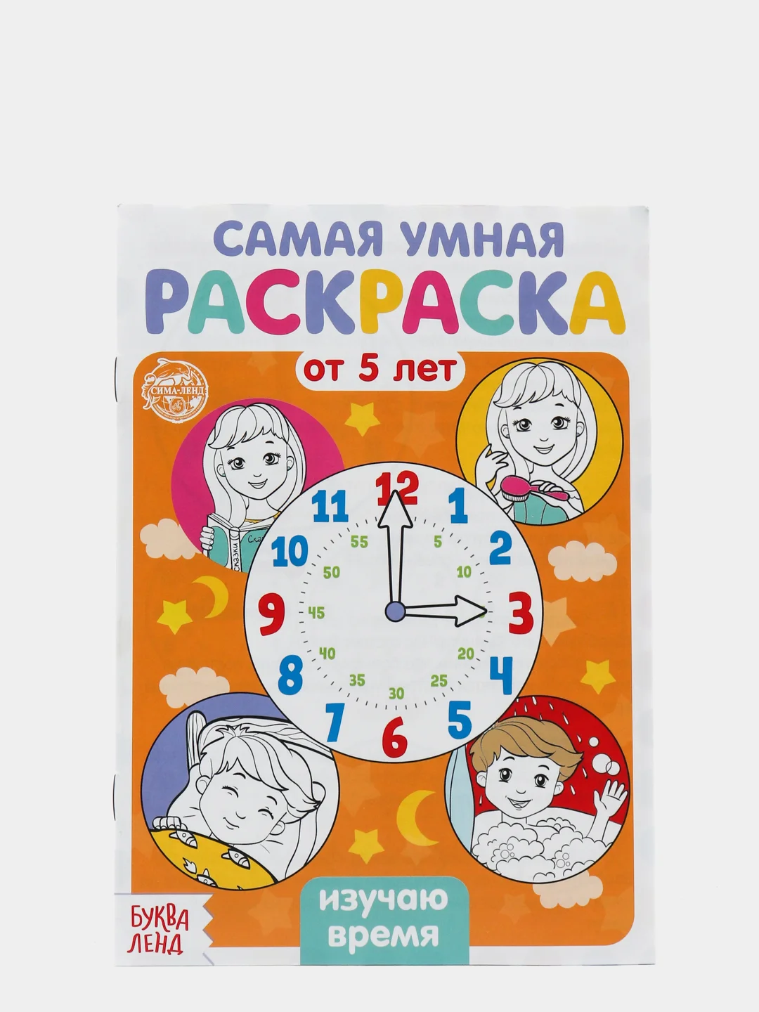 Оливковый раскраски самые умные "По номерам, Задания, Найди отличия"