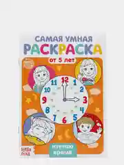 Оливковый раскраски самые умные "По номерам, Задания, Найди отличия"