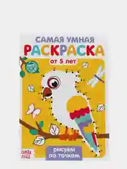 Угольный раскраски самые умные "По номерам, Задания, Найди отличия"