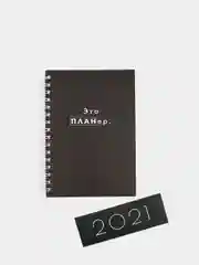 Черный еженедельник недатированный MyWeek на кольцах Формат А5 на 6 месяцев