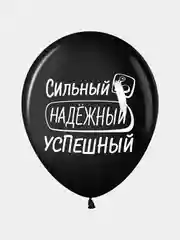 Угольный воздушный шар с надписью