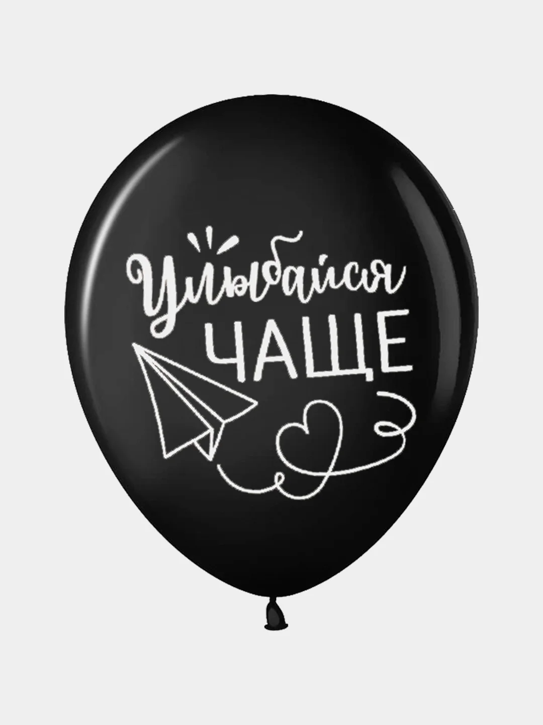 Серый воздушный шар с надписью