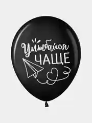 Серый воздушный шар с надписью