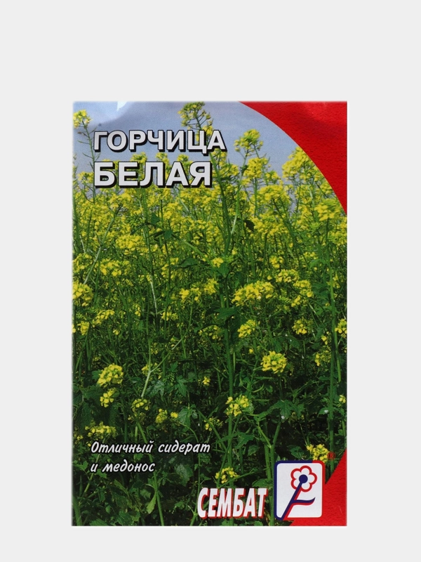 Семена "Горчица Белая", 20 г