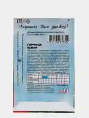 Семена "Горчица Белая", 20 г