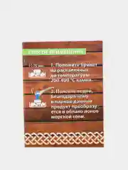 Соляной брикет для бани "100% мужик"