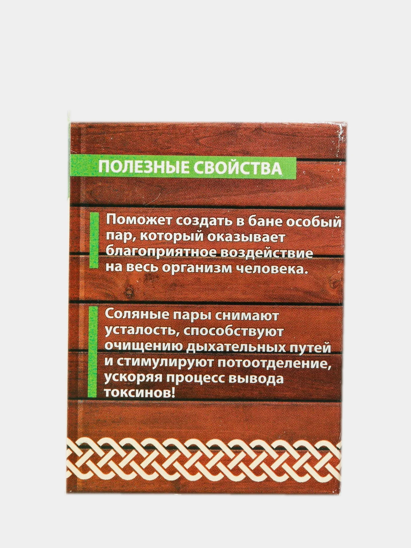 Соляной брикет для бани "100% мужик"