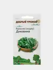 Семена Руккола (индау) Диковина