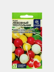 Семена Редис ранний "Любовный треугольник" ,  2 г