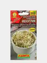 Семена Микрозелень Пажитник Фенугрик, 5 г