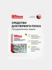 Средство Filtero для первого пуска посудомоечной машины, Арт. 709