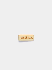 Значок на одежду "Зайка", пин на булавке деревянный, брошь женская, значки на рюкзак