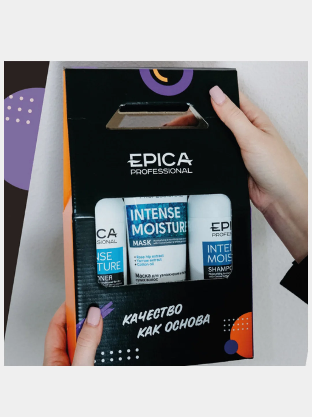 EPICA Набор Intense Moisture (шампунь 300мл, кондиционер 300мл, маска 250мл)