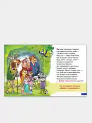 Уроки этикета: вежливые слова, обучающие карточки на картоне со стихами