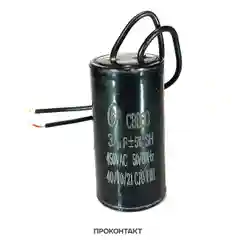 Конденсатор пусковой CBB60, 3uF, 450V, гибкие выводы