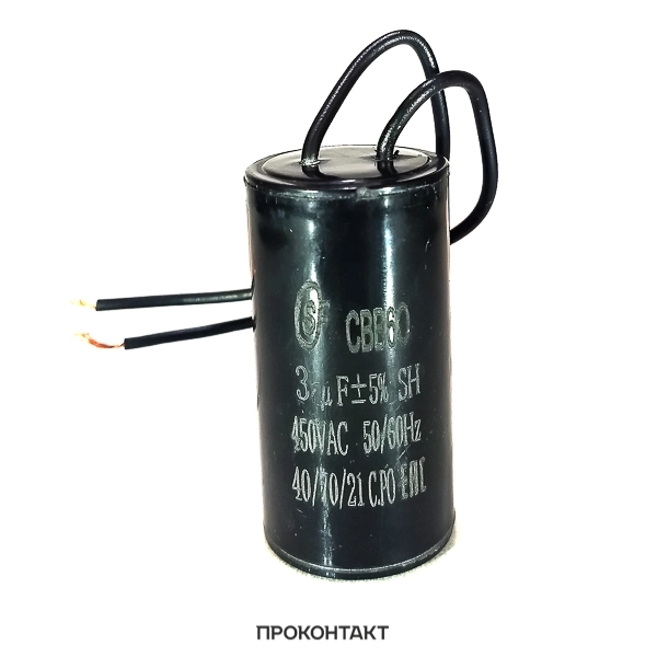 Конденсатор пусковой CBB60, 3uF, 450V, гибкие выводы