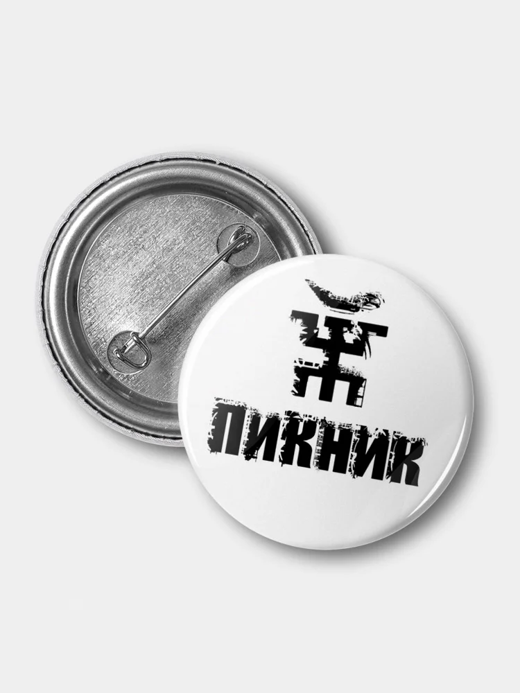 Белый значок "Пикник", из серии "Русский рок", 37 мм