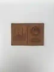 Обложка для паспорта Полумесяц и мечеть