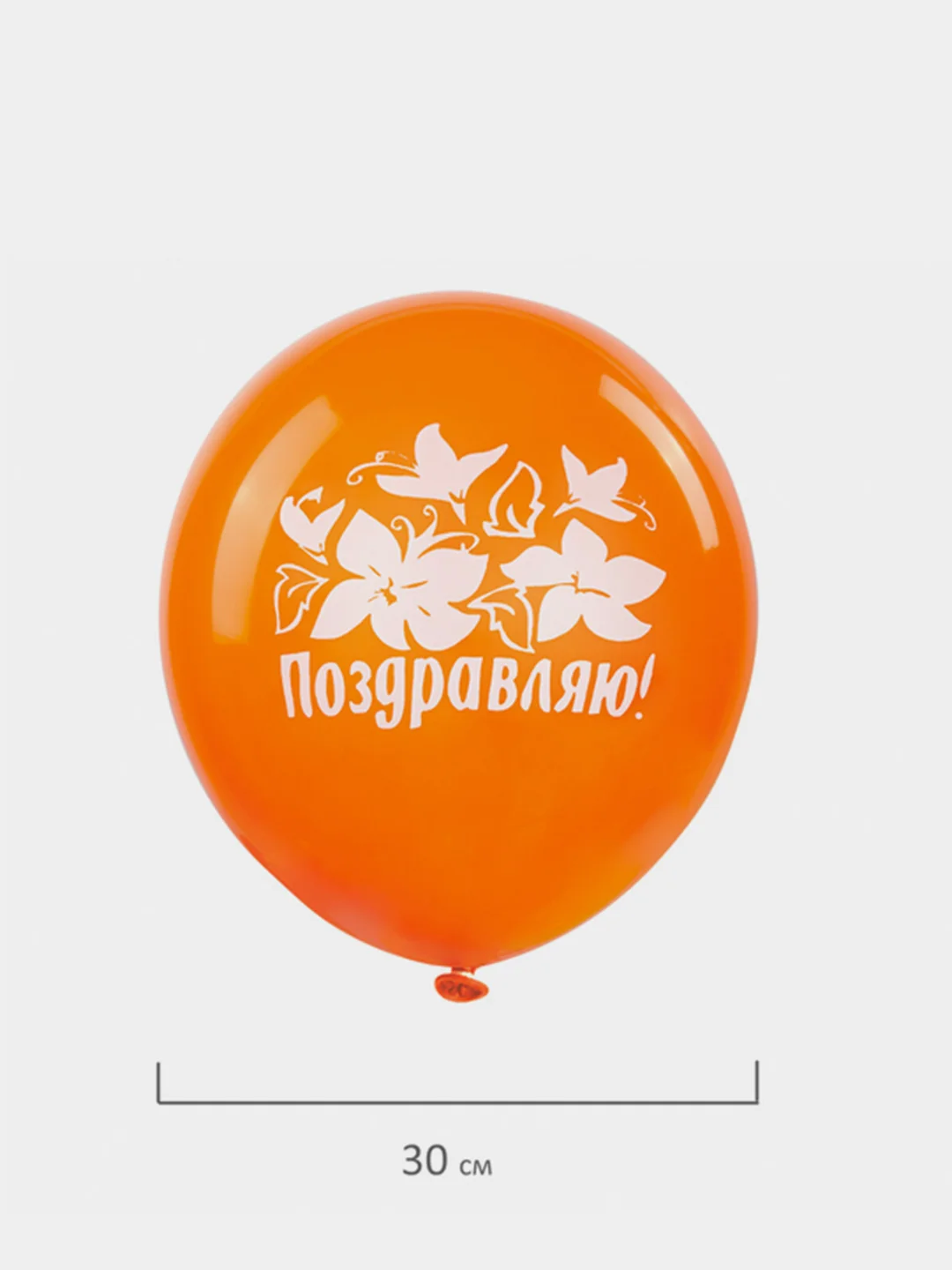 Шары воздушные с рисунком, 30 см, 50 штук