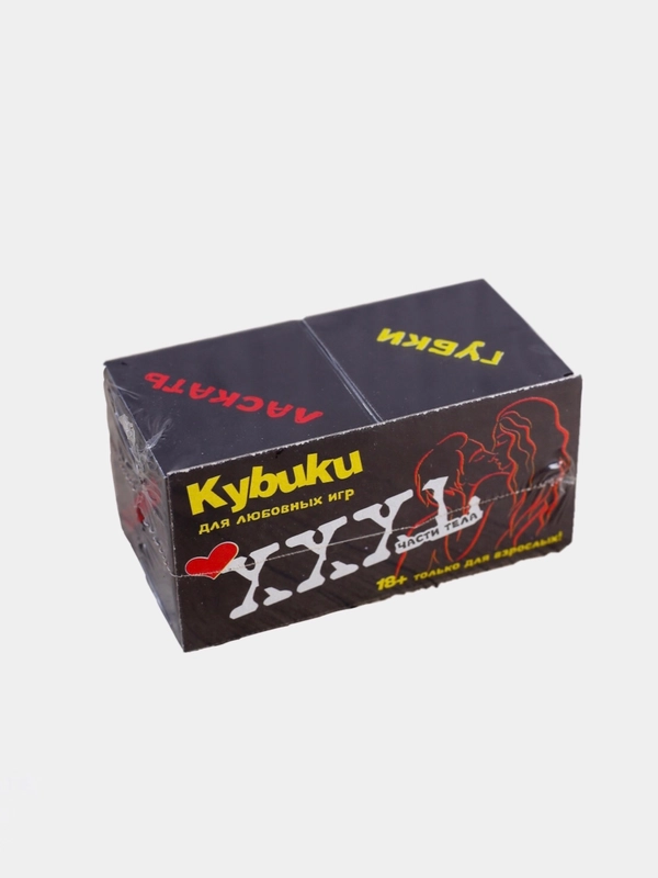 Игровые кубики, набор для взрослых