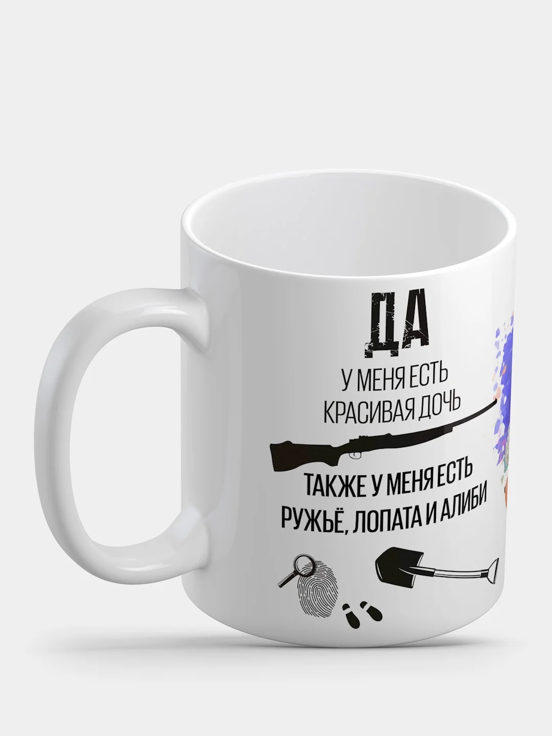 Кружка с рисунком "Строгий папа"