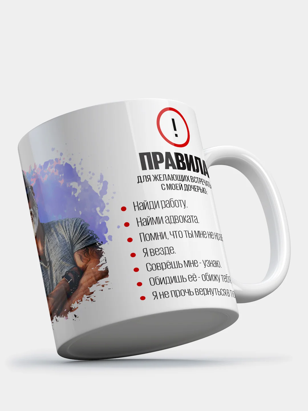 Кружка с рисунком "Строгий папа"