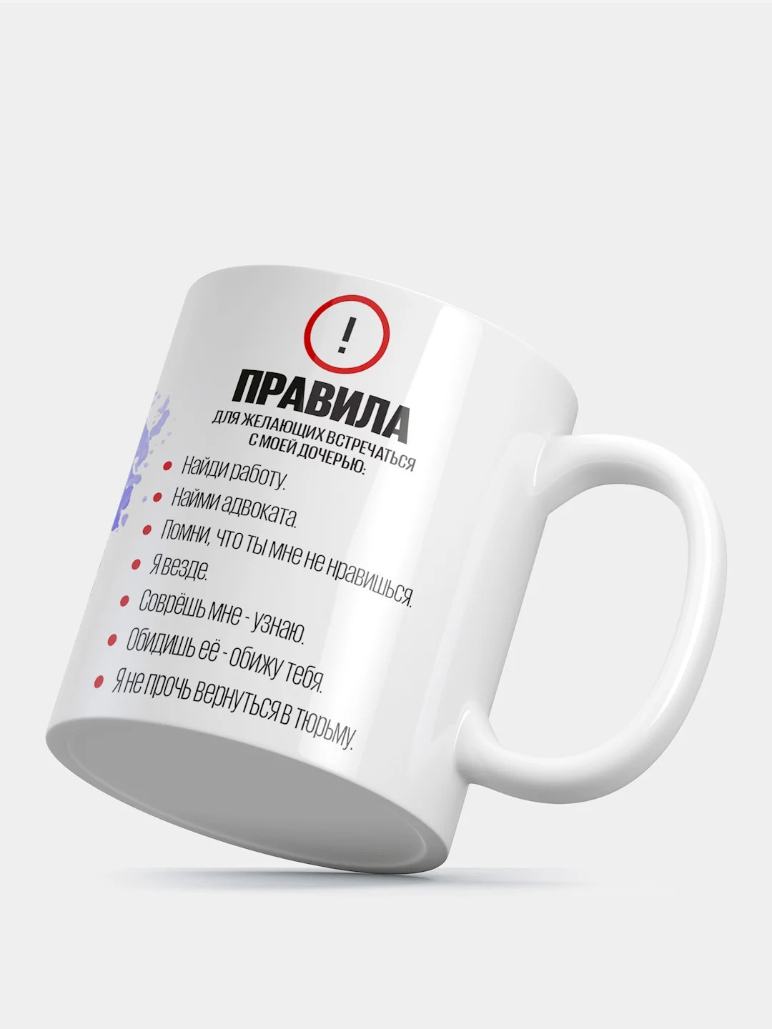 Кружка с рисунком "Строгий папа"