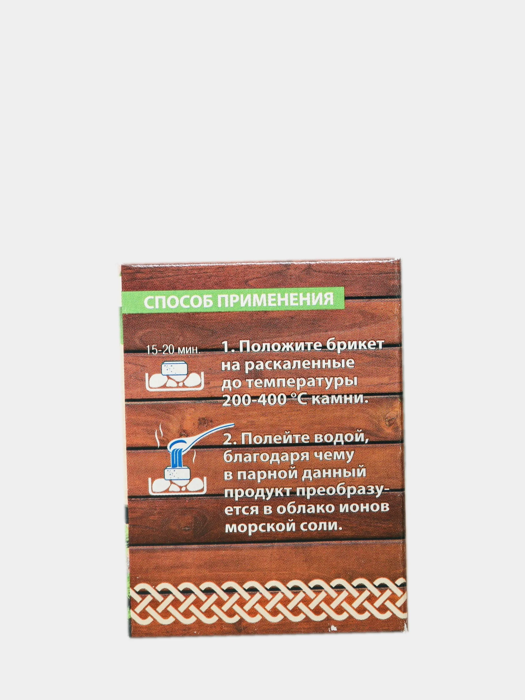 Соляной брикет для бани и сауны "Жаркая банька" 350 гр,4 шт. с ароматом пихты
