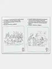 Умная раскраска большого формата. Комплект 2 раскраски: Учучь запоминать, Учусь считать