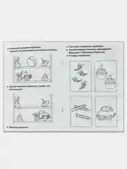 Умная раскраска большого формата. Комплект 2 раскраски: Учучь запоминать, Учусь считать