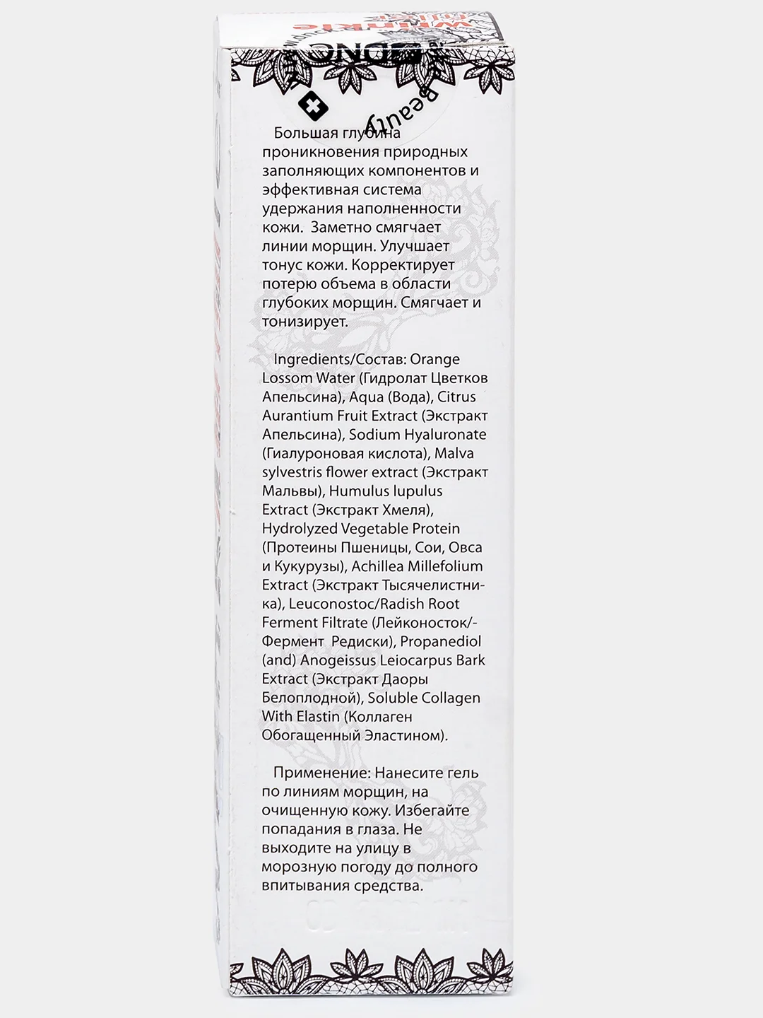 Заполнитель морщин, гель 15 мл, DNC