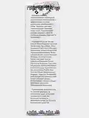Заполнитель морщин, гель 15 мл, DNC