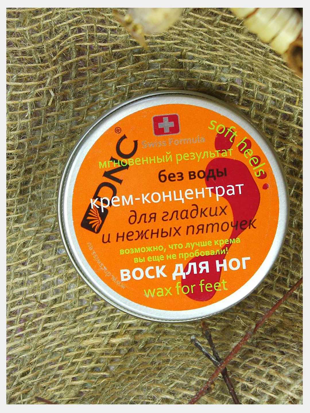 Набор для ухода: Крем-концентрат, воск для гладких и нежных пяточек, носочки