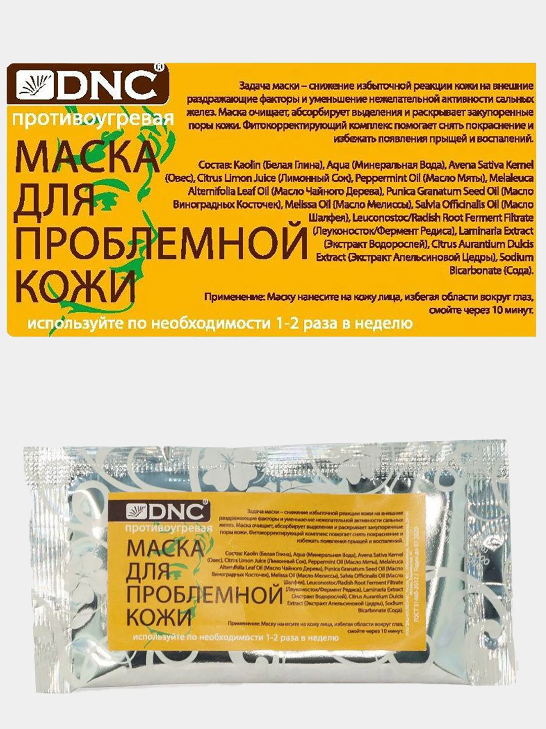 Заполнители морщин для лица, для области вокруг глаз, набор из 2 штук