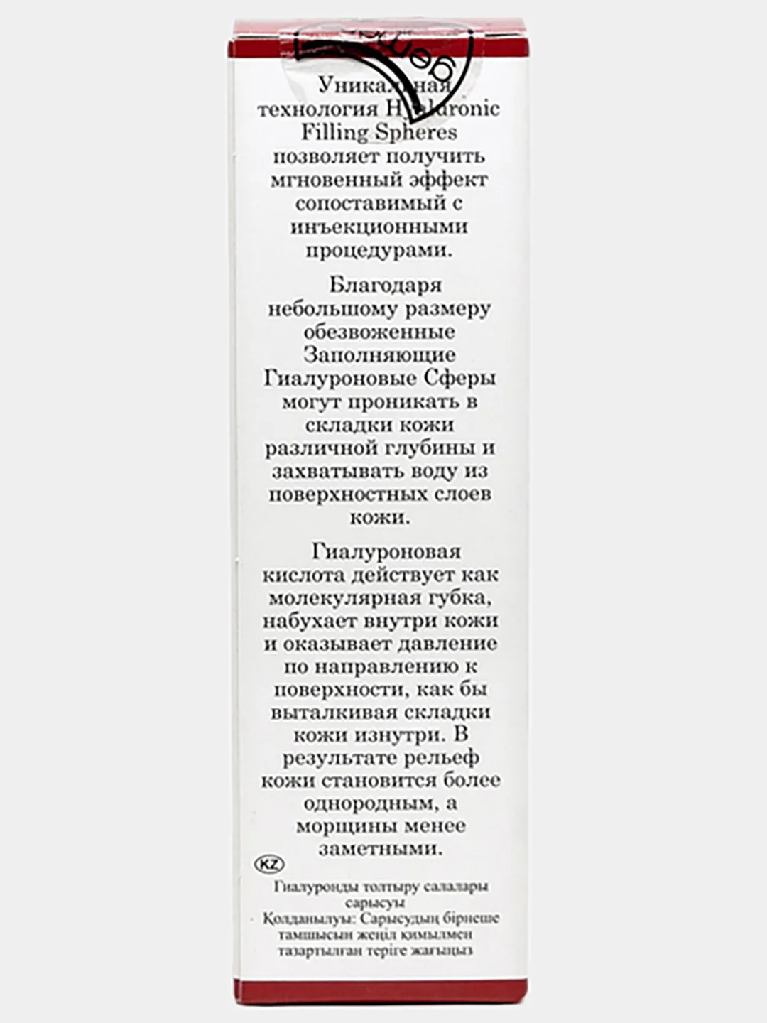 Гиалуроновые Филлинг Сферы.Сухое масло для лица и губ.Hyaluronic Filling Spheres