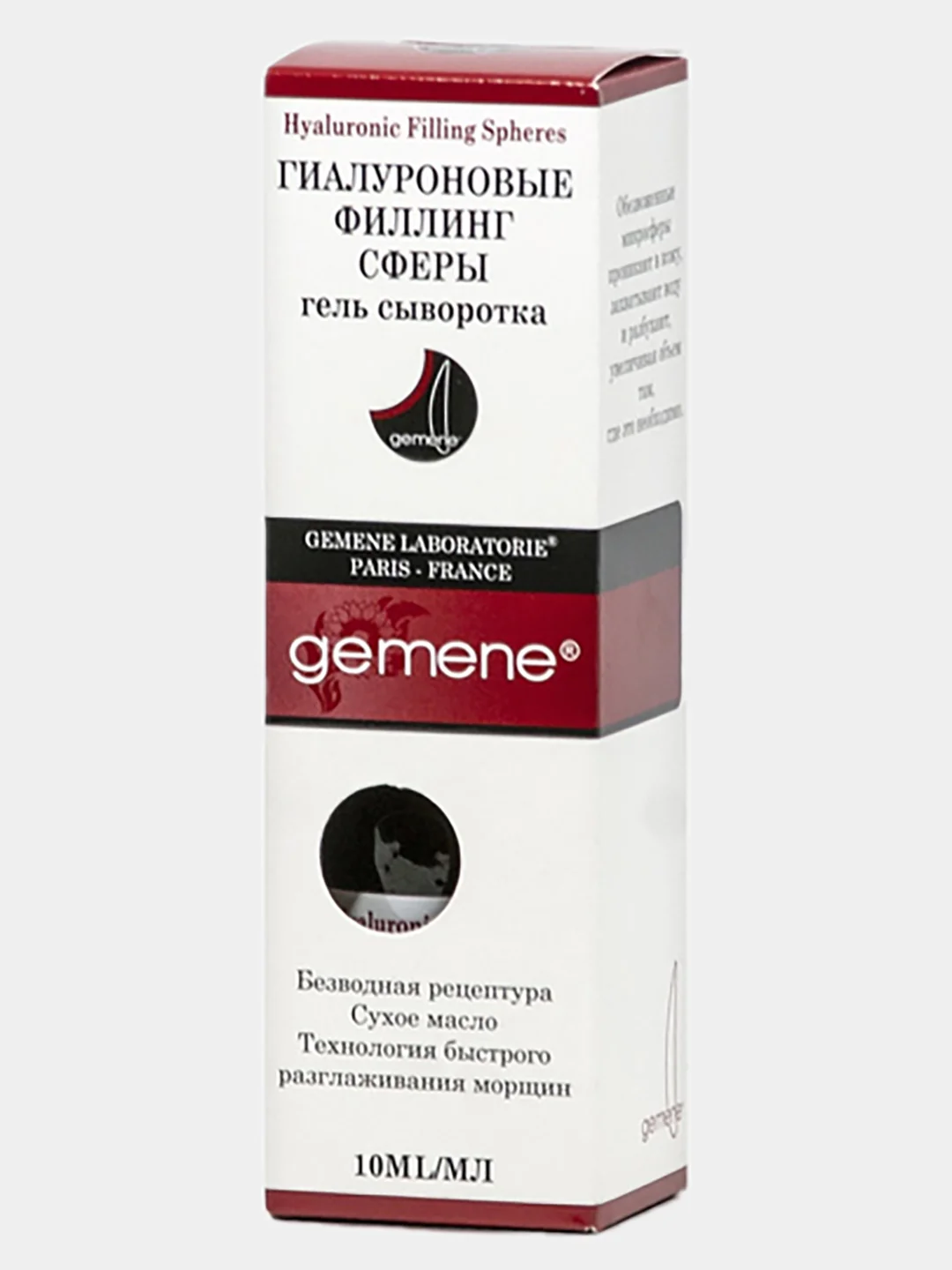 Гиалуроновые Филлинг Сферы.Сухое масло для лица и губ.Hyaluronic Filling Spheres