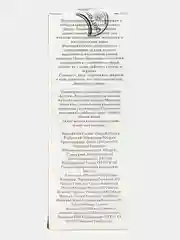 Гидрофильное Масло, Gemene