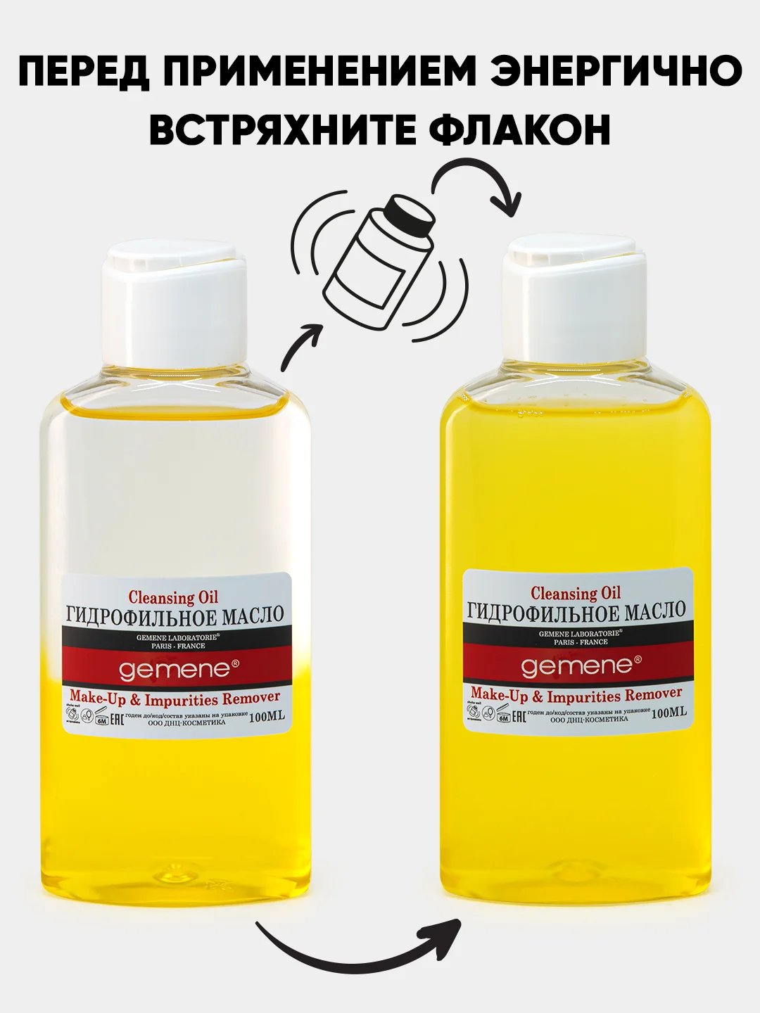 Гидрофильное Масло, Gemene