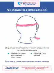 Шапка однослойная для новорожденного