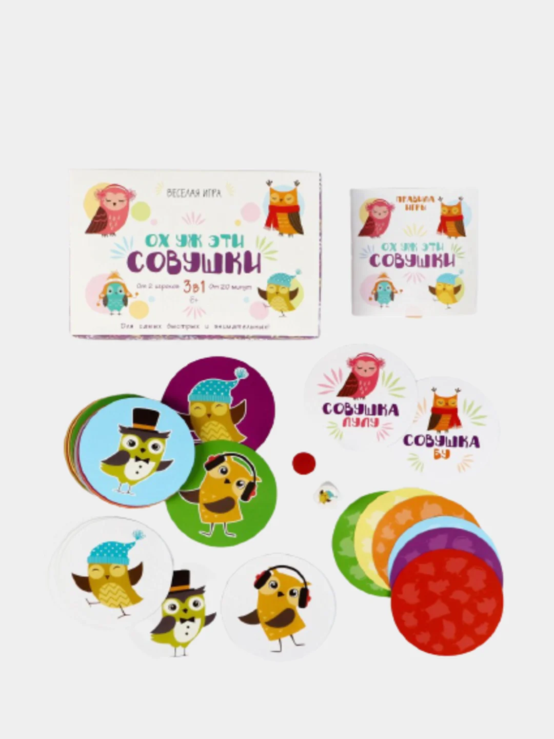 Настольная семейная игра "Ох уж эти совушки", 50 карт, 6+