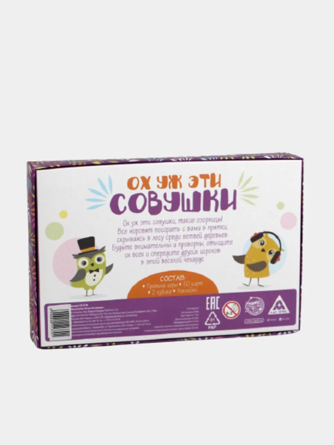 Настольная семейная игра "Ох уж эти совушки", 50 карт, 6+