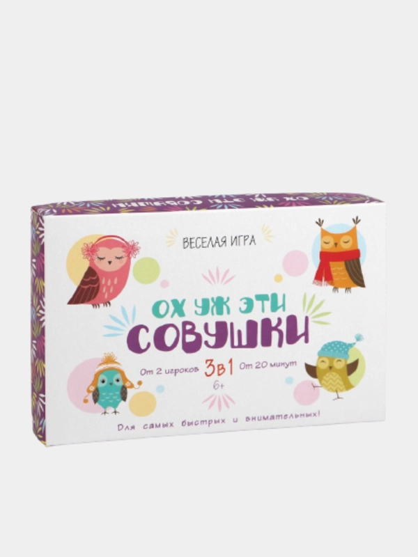 Настольная семейная игра "Ох уж эти совушки", 50 карт, 6+