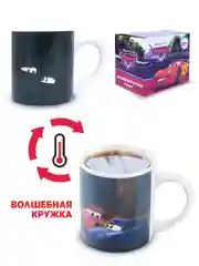 Термо-кружка "Тачки: у костра", в подарочной упаковке, 220 мл, фарфор
