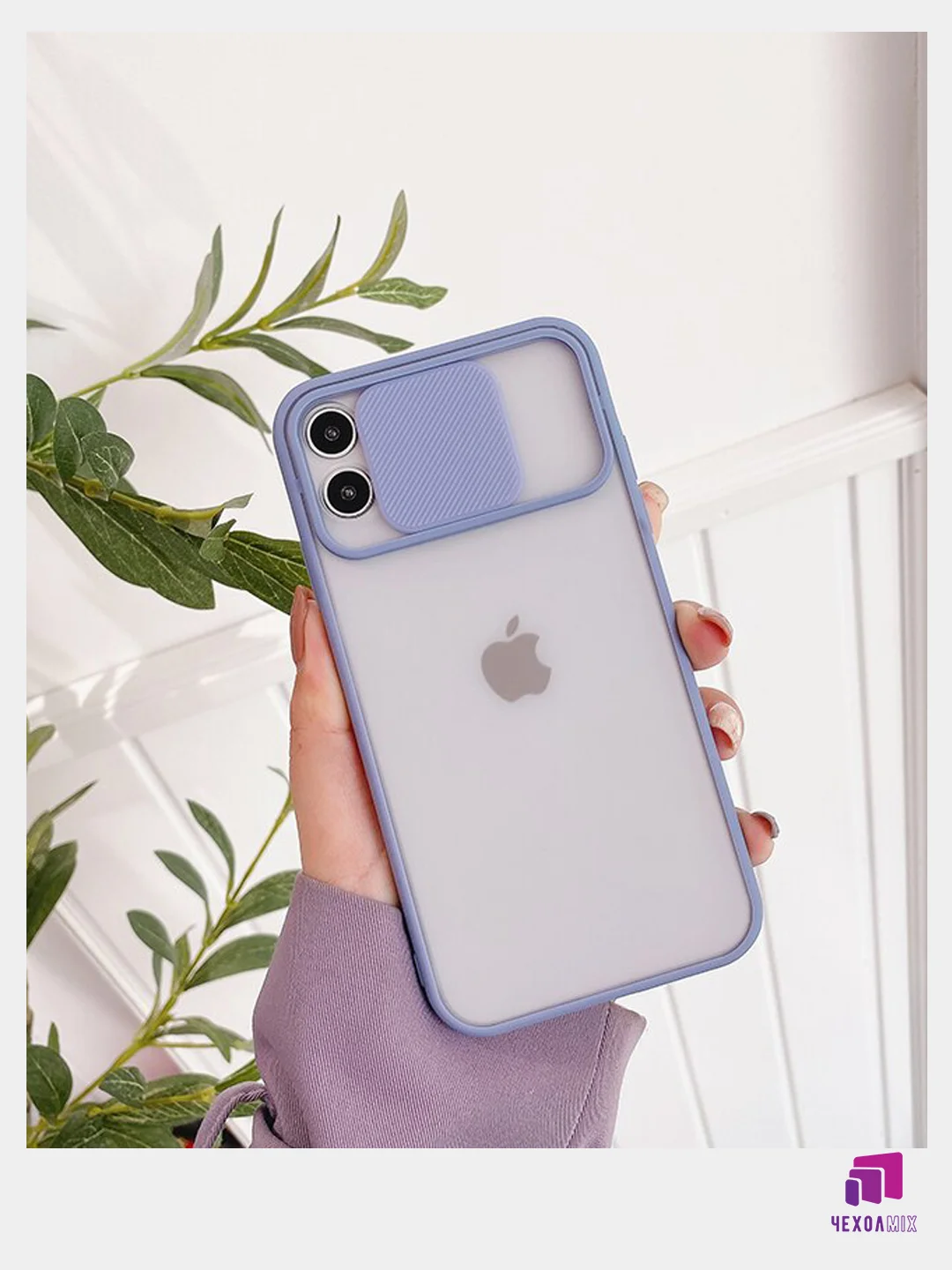 Лавандовый чехол с защитой камеры для iPhone 11. 11 PRO MAX. 12/12 PRO. 12 PRO MAX (Матовый Чехол)