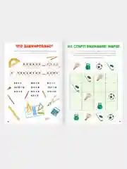 Голубой книги "Весёлые кроссворды, ребусы, головоломки"
