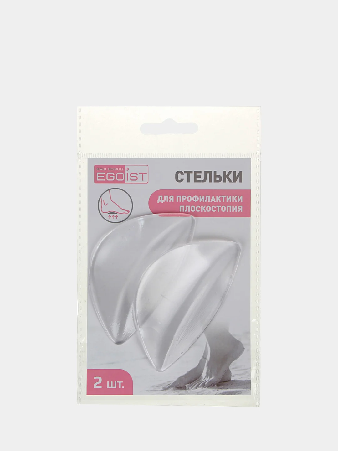 Стельки для профилактики плоскостопия, 2 шт