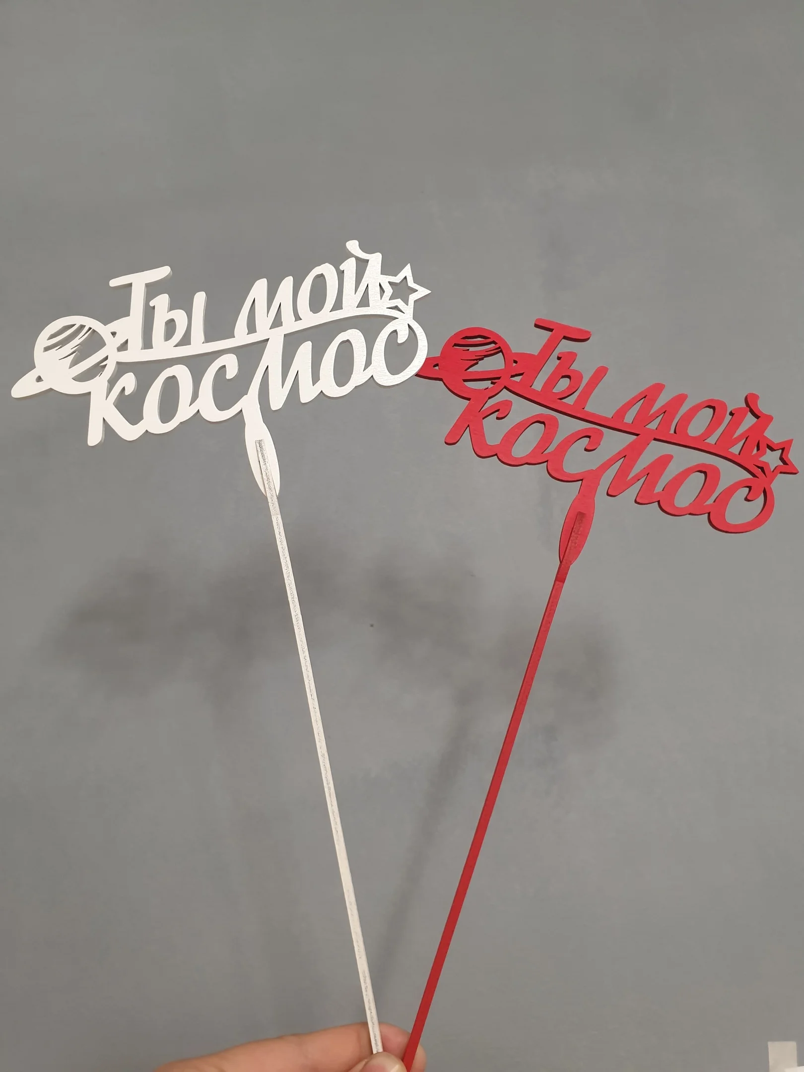 Красный топпер "Ты мой космос", деревянный