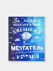 Желтый мотивационные постеры/ отличный подарок